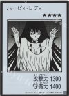 - UR ハーピィ・レディ(モノクロ/MANGA-STYLE)