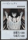 - SE ハーピィ・レディ(モノクロ/MANGA-STYLE)