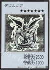- UR デビルゾア(モノクロ/MANGA-STYLE)
