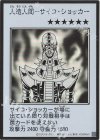 - UR 人造人間-サイコ・ショッカー(モノクロ/MANGA-STYLE)