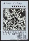 - UR バスター・ブレイダー(モノクロ/MANGA-STYLE)