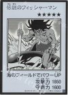 - UR 伝説のフィッシャーマン(モノクロ/MANGA-STYLE)