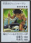 - UR 伝説のフィッシャーマン(カラー/MANGA-STYLE)