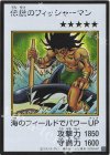- SE 伝説のフィッシャーマン(カラー/MANGA-STYLE)
