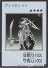 - UR ブレイドナイト(モノクロ/MANGA-STYLE)