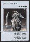 - SE ブレイドナイト(モノクロ/MANGA-STYLE)