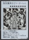 - UR 溶岩魔神ラヴァ・ゴーレム(モノクロ/MANGA-STYLE)