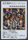 - SE 溶岩魔神ラヴァ・ゴーレム(カラー/MANGA-STYLE)