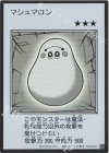 - UR マシュマロン(モノクロ/MANGA-STYLE)