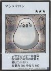 - SE マシュマロン(モノクロ/MANGA-STYLE)