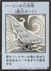 - UR ハーピィの羽根帚(モノクロ/MANGA-STYLE)