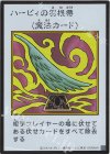 - UR ハーピィの羽根帚(カラー/MANGA-STYLE)