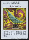 - SE ハーピィの羽根帚(カラー/MANGA-STYLE)