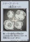 - UR スケープ・ゴート(モノクロ/MANGA-STYLE)