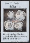 - SE スケープ・ゴート(モノクロ/MANGA-STYLE)
