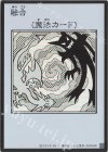 - UR 融合(モノクロ/MANGA-STYLE)