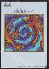 - UR 融合(カラー/MANGA-STYLE)