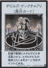 - SE デビルズ・サンクチュアリ(モノクロ/MANGA-STYLE)