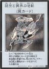 - SE 現世と冥界の逆転(モノクロ/MANGA-STYLE)