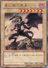 YAP1-JP002 UR 真紅眼の黒竜