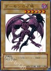  YAP1-JP003 UR デーモンの召喚 