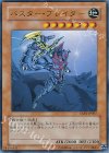 YAP1-JP007 UR バスター・ブレイダー