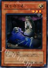 YSD-JP016 N 魂を呼ぶ者