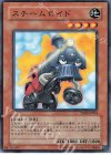 YSD2-JP014 N スチームロイド
