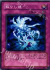 YSD2-JP038 N 蘇りし魂