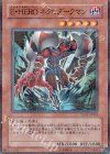  YSD2-JPS01 P-N E・HERO ネクロダークマン 