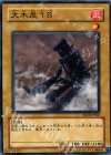  YSD3-JP005 N 大木炭18 