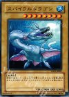 YSD3-JP007 N スパイラルドラゴン