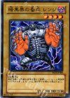 YSD3-JP008 N 暗黒界の番兵 レンジ