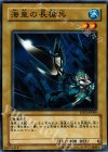  YSD3-JP009 N 海皇の長槍兵 