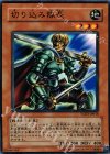  YSD3-JP018 N 切り込み隊長 