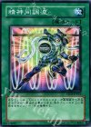 YSD3-JP021 N 精神同調波