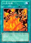 YSD3-JP024 N 火炎地獄