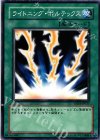 YSD3-JP027 N ライトニング・ボルテックス