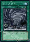  YSD3-JP028 N ツイスター 