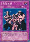 YSD3-JP035 N 補充要員