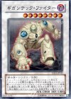 YSD3-JP043 SR ギガンテック・ファイター