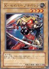 YSD4-JP004 N X-セイバー アナペレラ