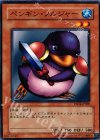 YSD4-JP009 N ペンギン・ソルジャー