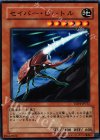  YSD4-JP012 N セイバー・ビートル 