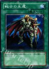 YSD4-JP025 N 戦士の生還