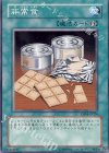 YSD4-JP026 N 非常食