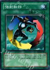 YSD4-JP027 N 強制転移