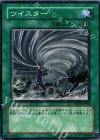  YSD4-JP028 N ツイスター 