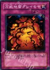 YSD4-JP040 N 万能地雷グレイモヤ