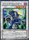 YSD4-JP042 N ジャンク・ウォリアー